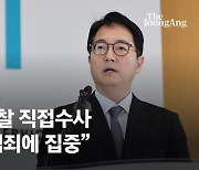 심우정 "검찰 직접 수사 경제·부패범죄에 집중"…신속수사 강조