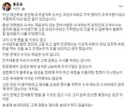 홍준표 "나도 文 감옥 가면 좋겠지만..걸맞은 혐의로 보내야"