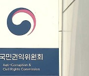 권익위 “군병원 입원이 탈영?…국립묘지 안장 거부 재심의해야”