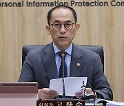 고학수 개인정보위원장, 유엔 AI 자문기구에서 AI정책 방향성 제시