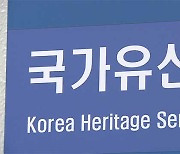 ‘돌솥비빔밥’ 중국 무형문화유산 지정 ‘파장’…국가유산청 “선제적 조치 강구”