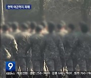 여군 ‘딥페이크’ 피해 신고 매일 1건…강원 여군도 피해