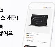 슈퍼워크, 만보기 서비스 개편…"최대 200만원 상품 추첨"