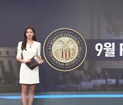 글로벌 금리 인하 시대...美 연준, 4년반래 50bp 금리 인하 단행 [9월 FOMC 집중분석 ①]