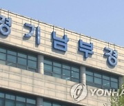 "부모도 날 버려"…야탑역 '흉기 난동' 예고글