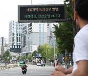 Korea experiences hottest September on record