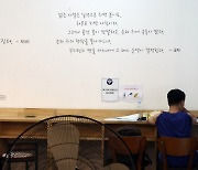 [포토] 3년 이상 장기 미취업 청년 8만2000명