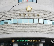 고양시의회 국힘 의원 전원 국내외 연수 반납키로