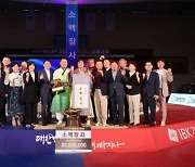 ‘2024 추석장사씨름대회’ 성황리에 종료...7일 간 300여명의 선수 참여