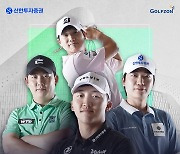 골프존, '신한투자증권 GTOUR MEN'S' 6차 결선 개최