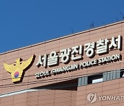 [단독] "미성년자인 것 몰랐느냐"..조건만남 미끼로 강도행각 벌인 일당 검거