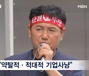 고려아연 "중국계 자본 등에 업은 약탈적 기업사냥"…MBK파트너스 "적대적 M&A 아니다"