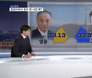 [뉴스추적] 영풍 vs 고려아연, 악연 왜? / MBK파트너스는 누구? / 부정적인 시각 왜 있나?