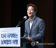 임종석 “통일, 하지 말자…평화 구축한 뒤 미래는 후대 세대에 맡기자”