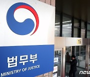 AI가 조서·판결문 추천까지…차세대 형사사법정보시스템(KICS) 개통