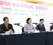 중기부, 은행과 '맞손'…중소기업 근로자에 공제 지원