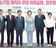 [머니S포토] 납입금 20% 추가지원한다 '중기 직원 우대' 저축공제 선봬