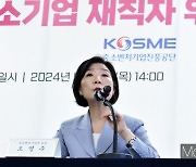 [머니S포토] 오영주 "중소기업·재직자 함께 성장할 정책 지원 마련"