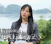 '돌싱' 22기 옥순, 경수와 오해 폭발…"내가 1순위? 나만 몰라" [나는솔로](종합)