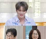 김재중 누나 "동생보다 BTS가 더 잘생겼어" [편스토랑]