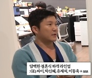 '9살 연하♥' 조세호, 결혼식 하객이 GD·싸이…"어디 CEO도 오시고"  [핑계고](종합)