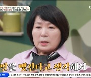 박나래 母 "딸 남자친구? 결혼 상대는 NO…일단 반대해" [금쪽상담소]