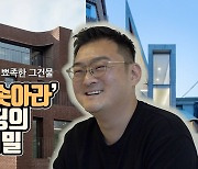 [영상] “겨우 31평 땅에 4층 건물을 올렸다고?” 당인리 삼각뿔 건물의 기적[건축맛집]