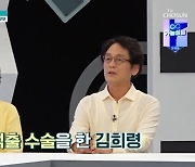 이주석 “♥김희령, 50대 초반 자궁적출 수술 후 몸 안 좋아져” (퍼펙트라이프)