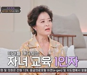 강미형 “♥함익병, 10년 후 애들이 살아갈 방향 잘 맞혀” (아빠하고)