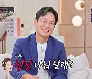 강미형 “♥함익병, 내 신장 절대 아무도 안 준다고 반복” 서운 (아빠하고)