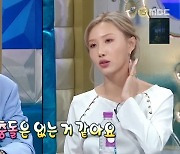 화사 “신곡 랩에서 싸이 느낌? 그렇지 않아” 선 긋기(라디오스타)