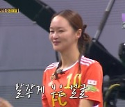 하차 이혜정, 맞아 부은 얼굴로 동메달 쾌거‥김기리 특급 외조까지(골때녀)[어제TV]