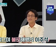 김희령 “♥이주석, 불륜남 연기하면서 힘들어해” (퍼펙트라이프)[결정적장면]