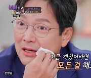 함익병, 가난 고백 눈물 “돌아가신 父에 돈 드리고 싶어” (아빠하고)[어제TV]