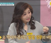 오은영, 장난치며 때리는 부부에 “금쪽이 헷갈릴 수 있어” (금쪽같은)