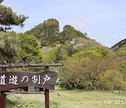 日 외무성 "사도광산 노동자 추도식, 올가을 여는 방향으로 조율 중"