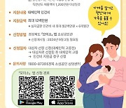 칠곡군, 소상공인 출산지원 '아이보듬 사업' 추진