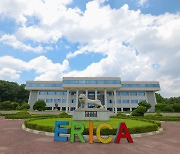 한양대 ERICA, 수시모집 경쟁률 17.21대1