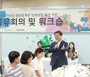 광명시, 노인 인지건강 위한 '인생정원' 추가 조성