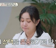 박나래 母 "딸 결혼 다 반대…만족스럽게 안 느껴져"