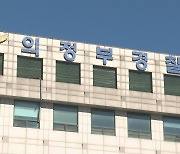 일본도 비닐로 감싼 채 거리 들고나온 50대 검거