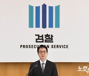 심우정 검찰총장 취임