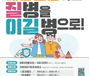 광주시, 20일부터 독감 무료 예방접종