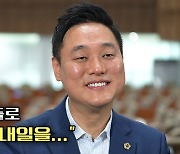 오석규 경기도의원 "미래 사업들로 의정부의 내일을"[영상]