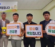 거창군체육회, 농협 거창군지부와 쌀 소비 촉진 활성화 업무협약