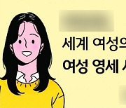 전체 회원사에 알리지 않고 공익지원금 선정? 경남 여경협 논란