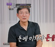 함익병, 원래 꿈=대학교수 “집 팔아 병원 개업..돈에 미쳐야 돈 벌어” (‘아빠하고’)[Oh!쎈 리뷰]