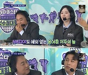 '아육대' 저주 깨졌다, 앤팀 후마 400M 계주 대박낸 '체육돌' [종합]