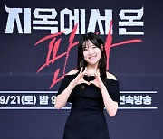 김아영, '지옥에서 온 판사' 기대하세요 [사진]