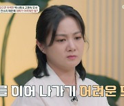 박나래母 "딸과 둘이 있으면 어색해"→"나래 아까워 결혼 전부 반대" ('금쪽상담소') [종합]